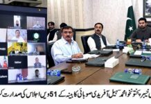 KP cabinet approves fiscal responsibility and debt management amendment bill 2026