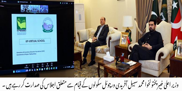 Global Virtual School — Khyber Pakhtunkhwa's AI Teacher for Remote and Underserved Classrooms