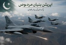 Marka-e-Haq: A model of civil-military Leadership cooperation