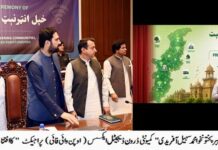 Chief Minister KP formally launched Community Driven Digital Access (Khyber Pakhtunkhwa Open Wi-Fi) initiative