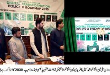 Chief Minister KP launched the Khyber Pakhtunkhwa Digital Transformation Policy and Roadmap 2030