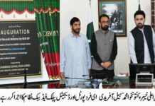 Chief Minister Sohail Afridi Launches e-Fard Portal and Digital Public Feedback System